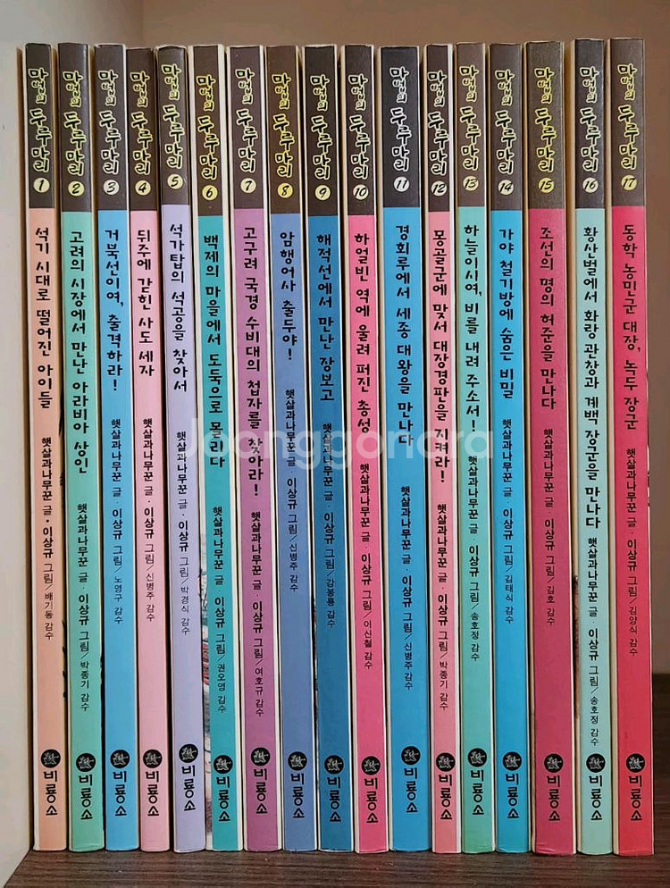 마법의 두루마리 17권--0
