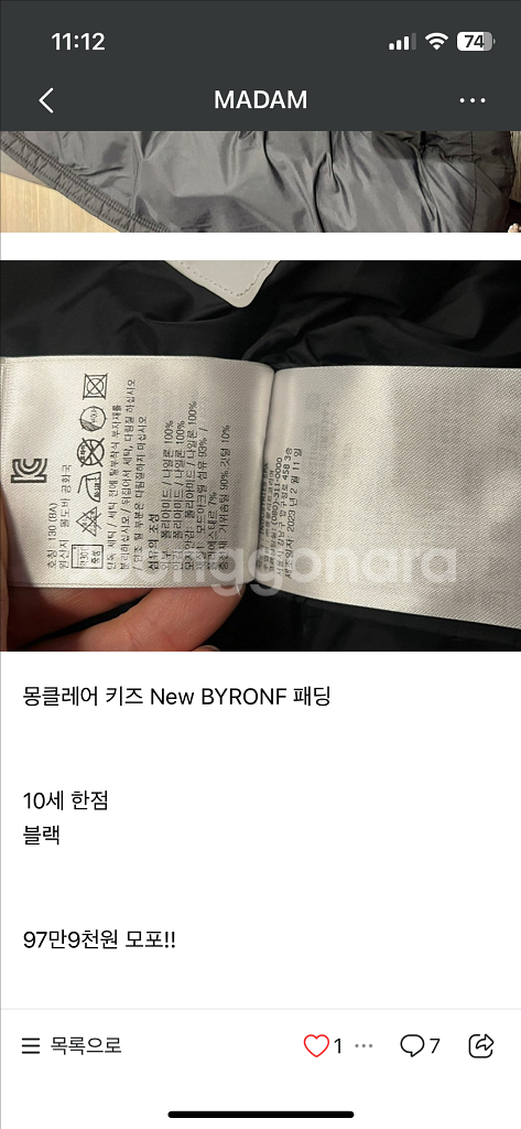 몽클레어 키즈 뉴바이런 10y--3