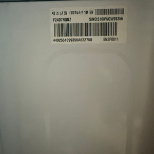 LG세탁기는 트롬 DD 인버터 14kg