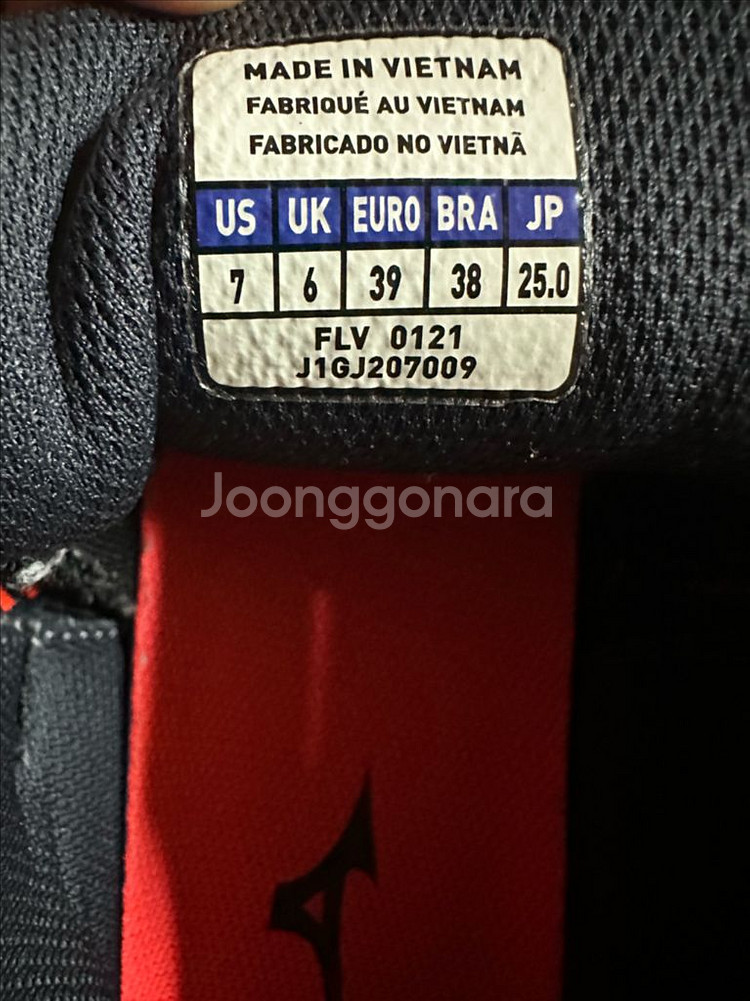 미즈노 런닝화 웨이브 무진 7 250mm--7