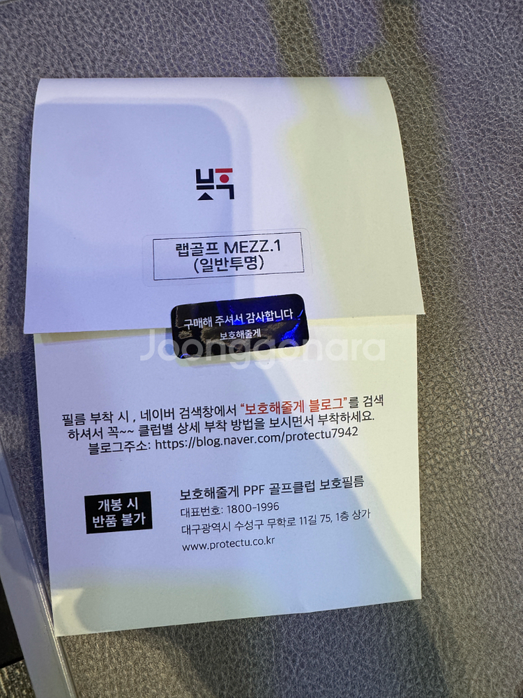 랩퍼터 MEZZ1 큐앤드비인터네셔날 34인치 팝니다--6