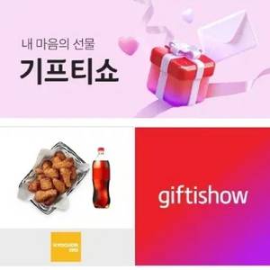 교촌치킨 오리지날 + 콜라 기프티콘