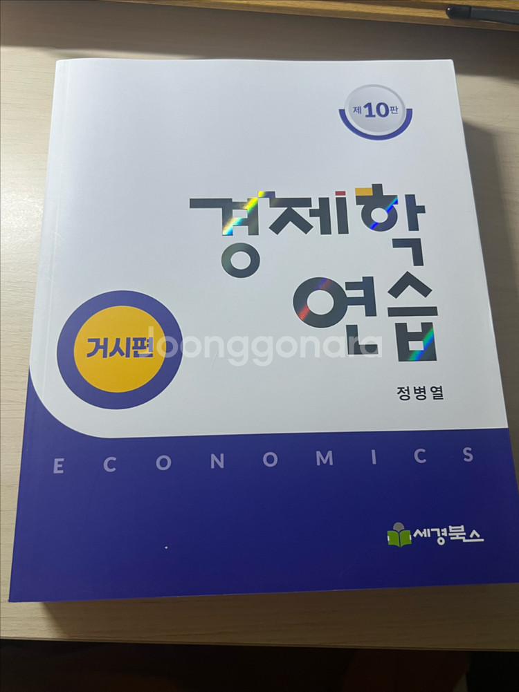 [새상품]나무경영아카데미 회계사 수험서 최신판--0