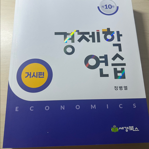 [새상품]나무경영아카데미 회계사 수험서 최신판