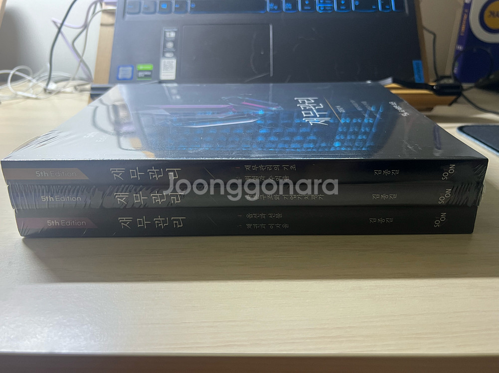 [새상품]나무경영아카데미 회계사 수험서 최신판--3