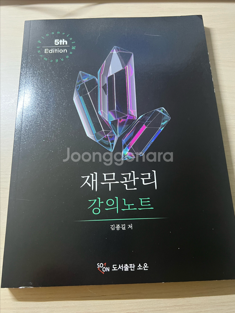 [새상품]나무경영아카데미 회계사 수험서 최신판--2