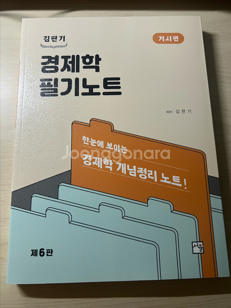 [새상품]나무경영아카데미 회계사 수험서 최신판--1