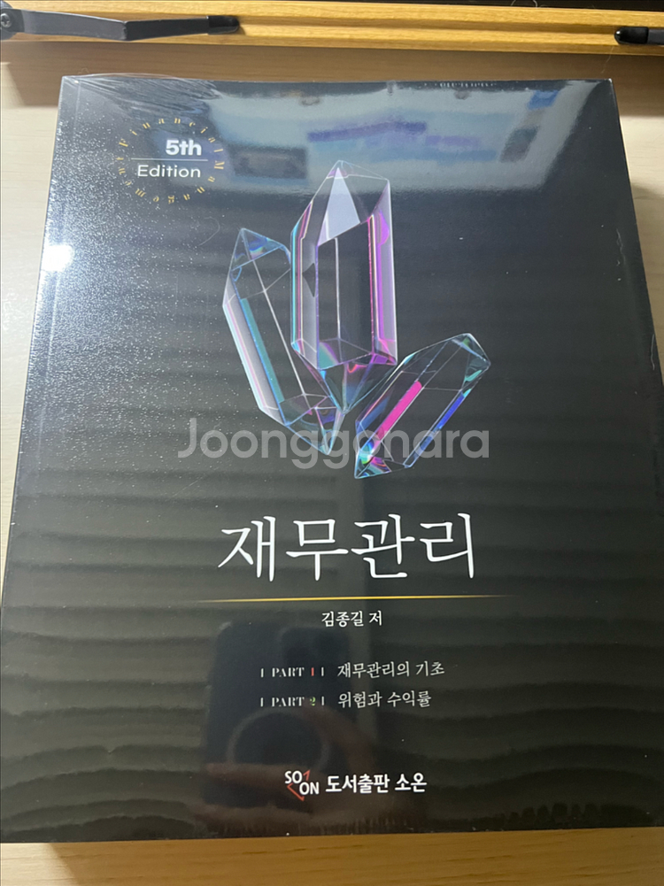[새상품]나무경영아카데미 회계사 수험서 최신판--4