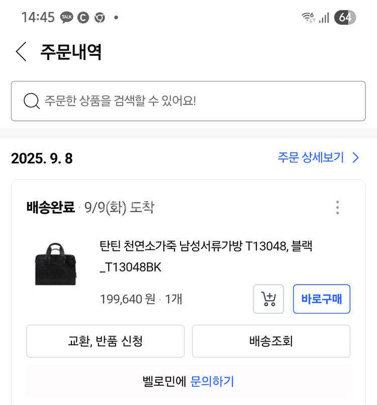 탄틴 천연 소가죽 서류가방 블랙 (일주일 사용)--1