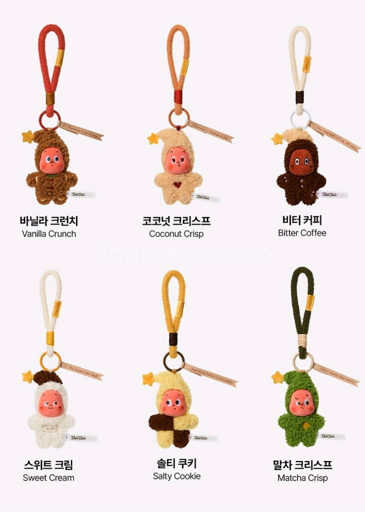 팝마트 정품 작은별 한입시리즈 구움과자 키링 팝니다--0