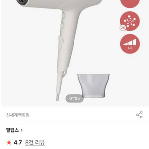 새상품) 필립스 5000 헤어 드라이기