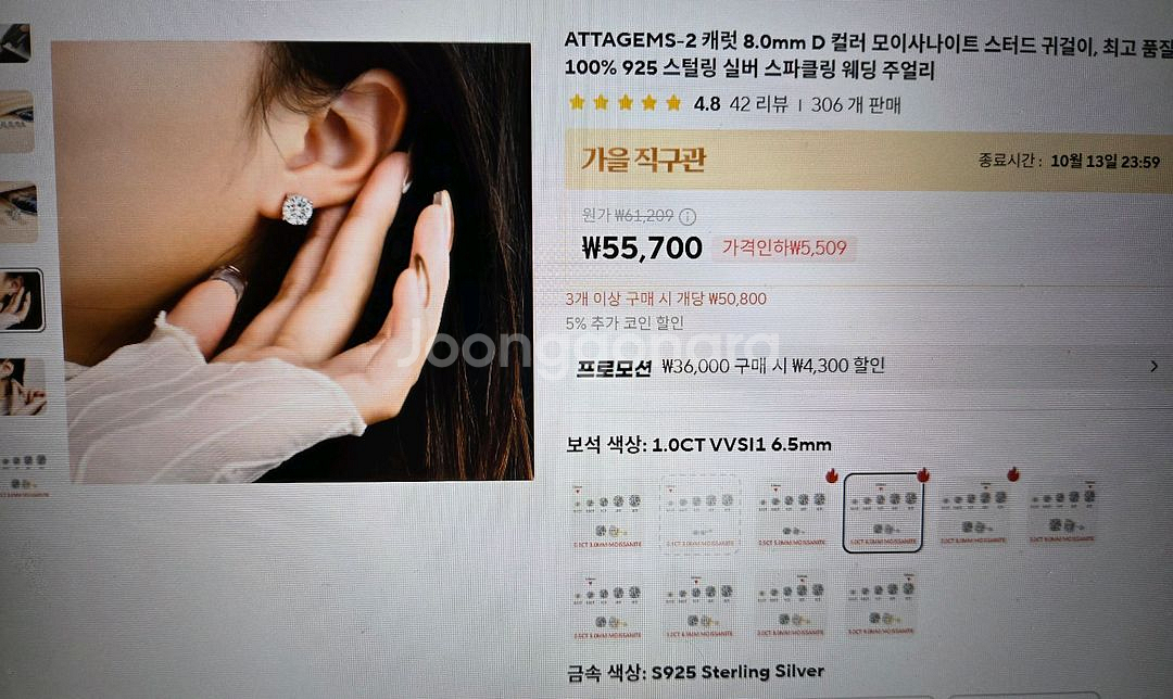 모이사나이트 침형 귀걸이 (사은품 있음)--1