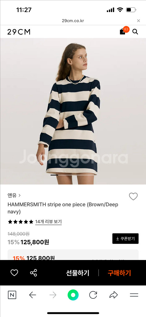 앤유 스트라이프 원피스 네이비 55새상품--0
