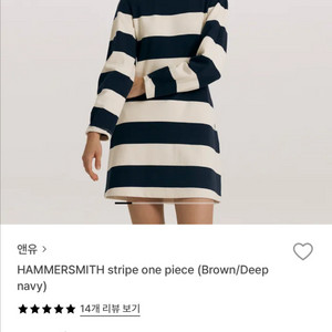 앤유 스트라이프 원피스 네이비 55새상품