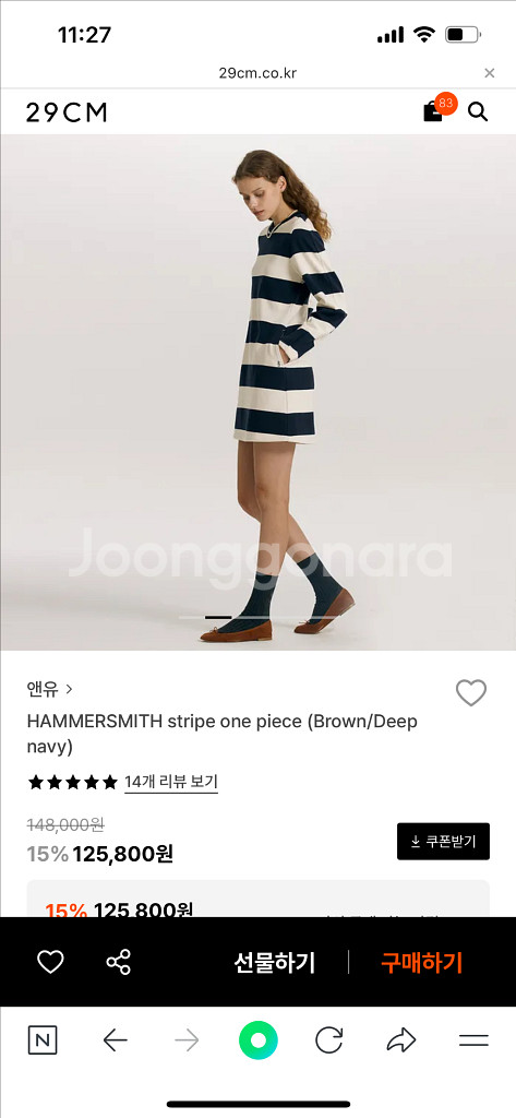 앤유 스트라이프 원피스 네이비 55새상품--1