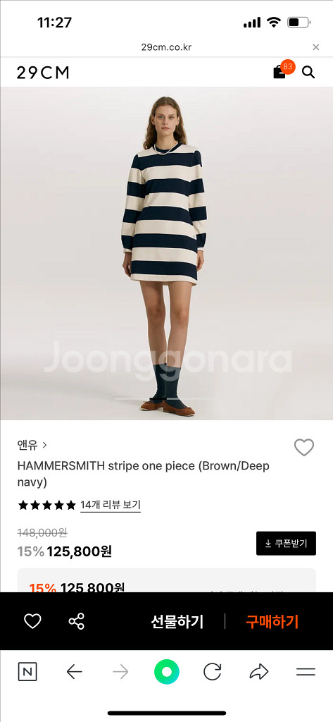 앤유 스트라이프 원피스 네이비 55새상품--2