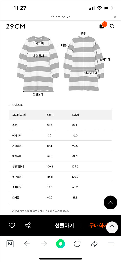 앤유 스트라이프 원피스 네이비 55새상품--5