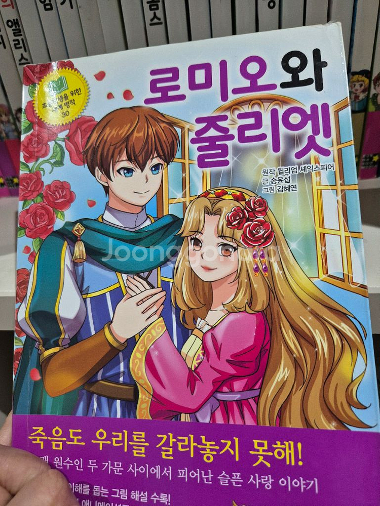 은하수 미디어 세계명작 동화--1