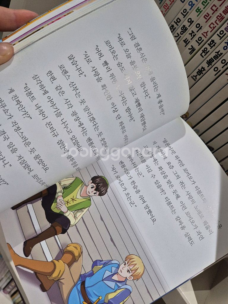 은하수 미디어 세계명작 동화--2