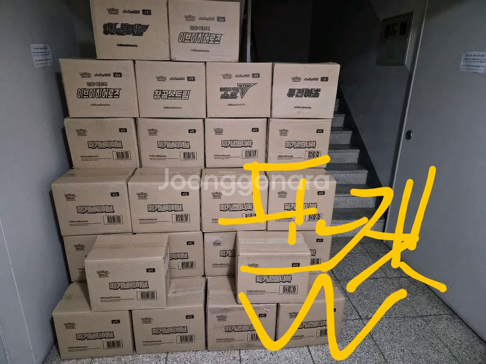 포켓몬카드미개봉 박스 판매합니다--0