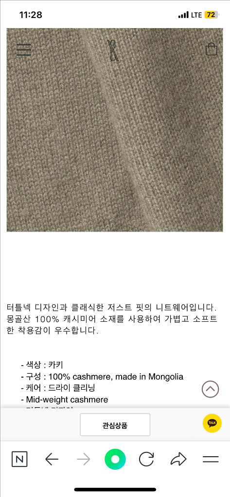 식스앤어하프캐시미어터틀넥 카키--5