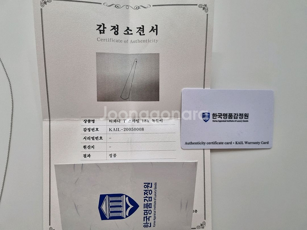 티파니 스마일/티스마일 스몰 화이트골드 목걸이--6