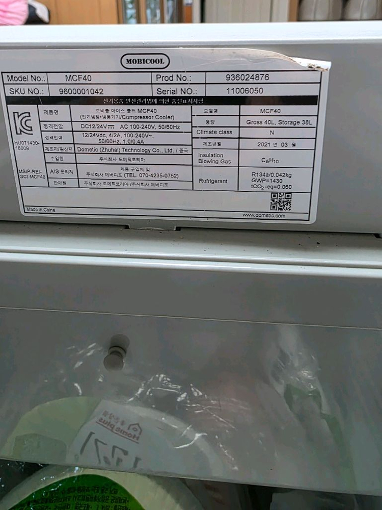 차량용 냉동 냉장고 이미지