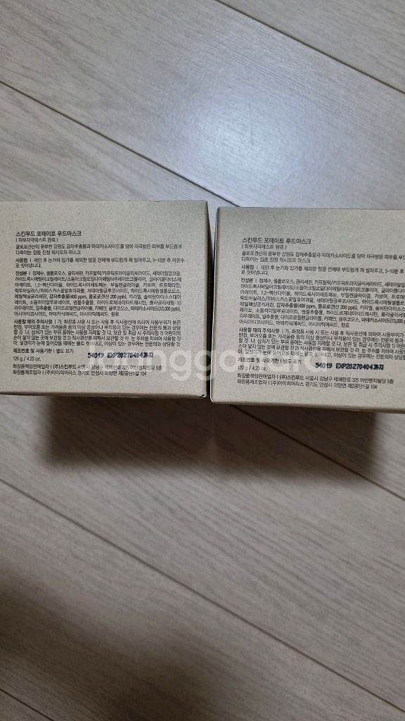 일괄) 스킨푸드 감자 포테이토 푸드마스크--1