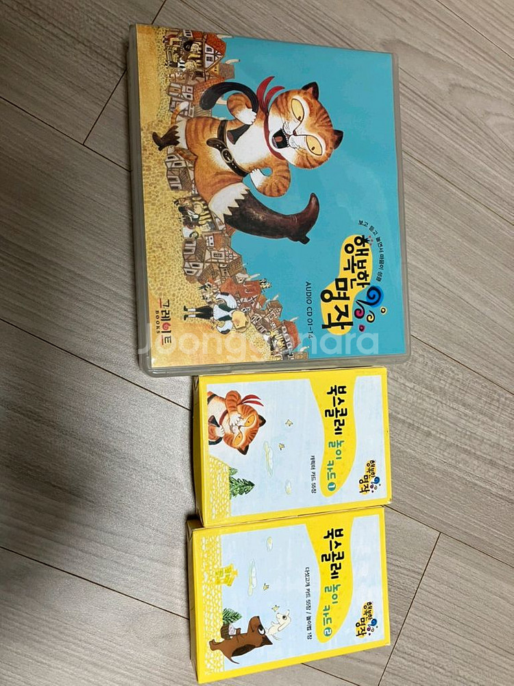 그레이트북스 행복한명작 풀세트 상태최상 75000원--5