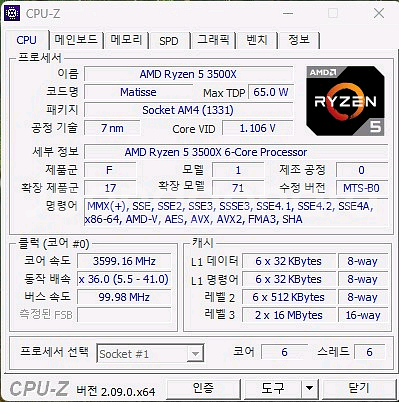 라이젠 컴퓨터 (모니터 및 키보드마우스 풀세트)--3