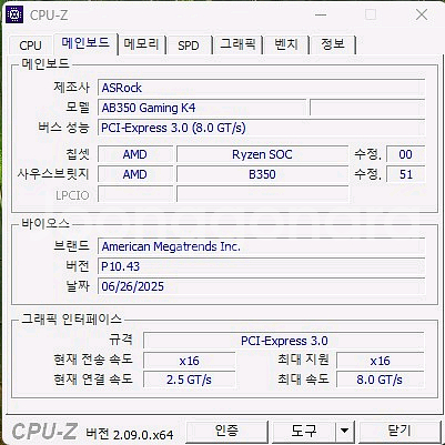 라이젠 컴퓨터 (모니터 및 키보드마우스 풀세트)--2