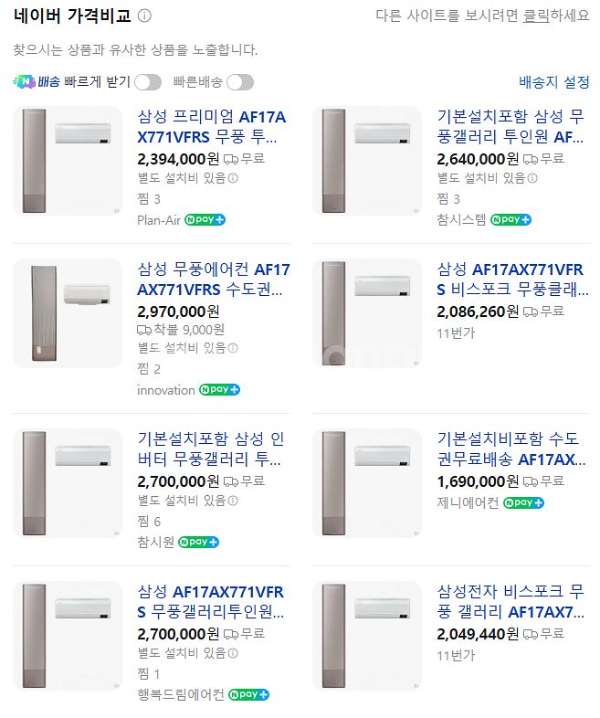 삼성 무풍갤러리 2in1--3