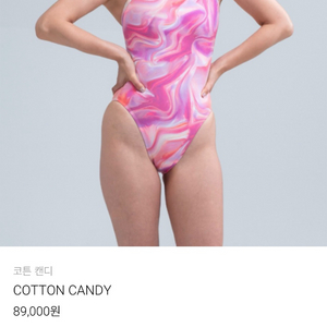 쁠롱제 코튼캔디 S 수영복