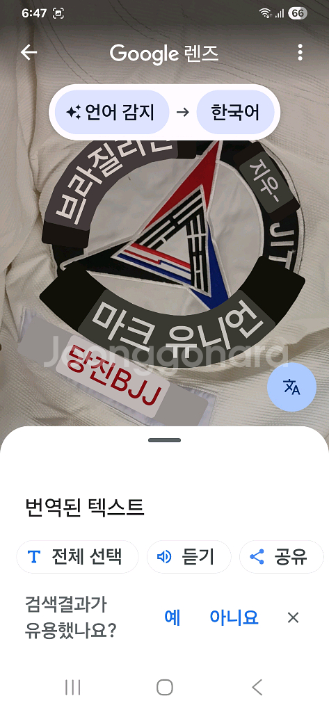 주짓수--3