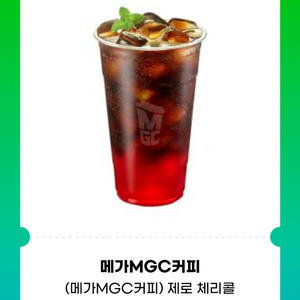 메가커피 체리콜라
