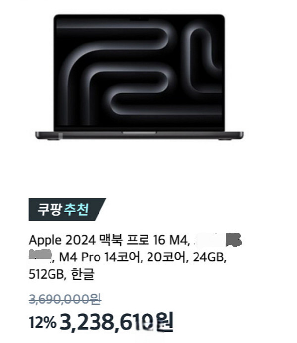 맥북프로 16인치 m4 실버 미개봉 삽니다.--0