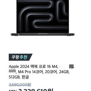 맥북프로 16인치 m4 실버 미개봉 삽니다.