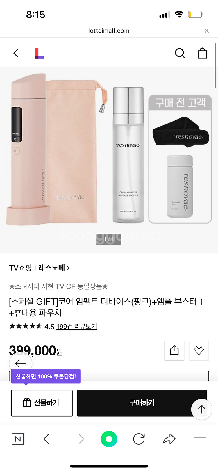 레스노베 코어임팩트 핑크 완전 새상품--0