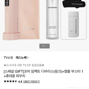 레스노베 코어임팩트 핑크 완전 새상품