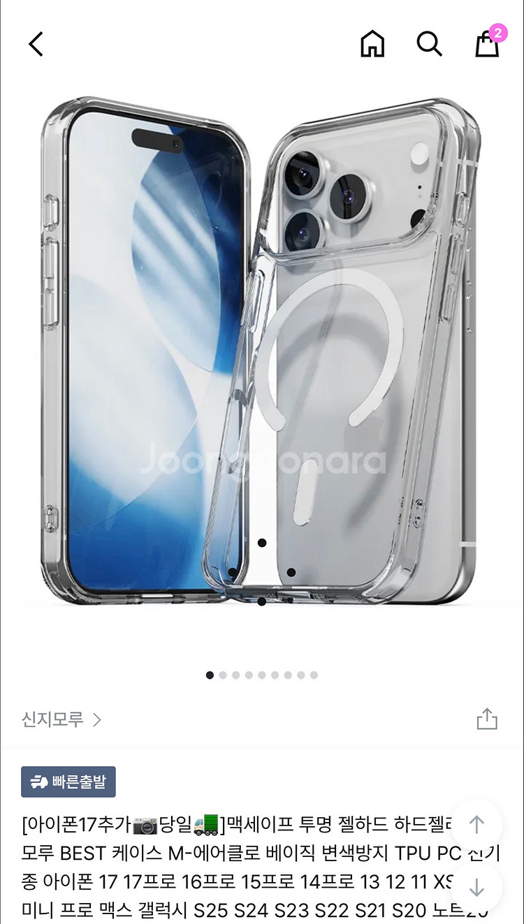 아이폰 17 신지모루 맥세이프 케이스 M 에어클로--1