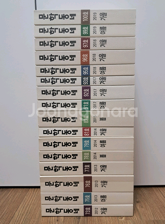 문학동네 계간지--0