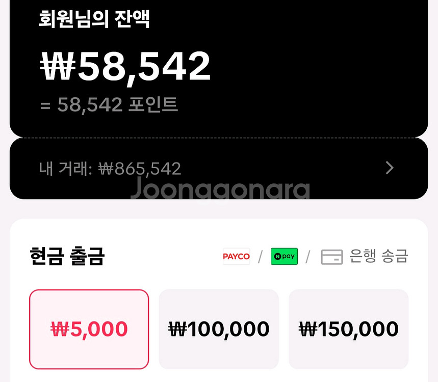 신규가입으로 꽁돈57,000원버실분!(글 확인해주세용)--2