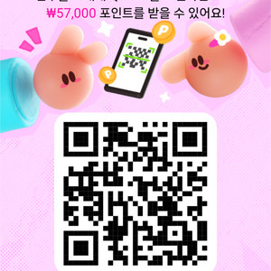 신규가입으로 꽁돈57,000원버실분!(글 확인해주세용)