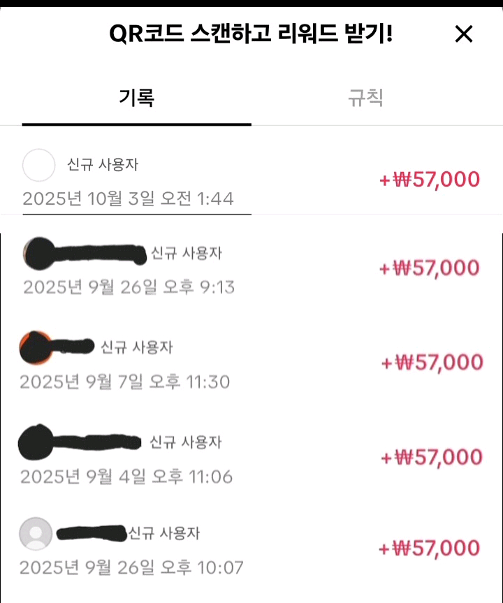 신규가입으로 꽁돈57,000원버실분!(글 확인해주세용)--1