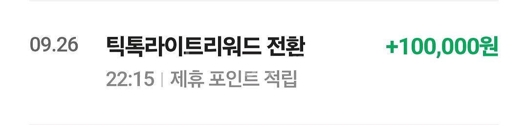 신규가입으로 꽁돈57,000원버실분!(글 확인해주세용)--3