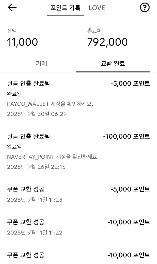 신규가입으로 꽁돈57,000원버실분!(글 확인해주세용)--4