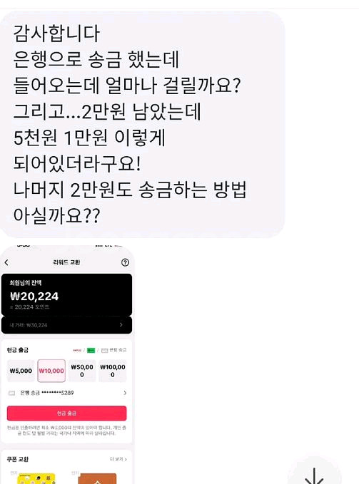 신규가입으로 꽁돈57,000원버실분!(글 확인해주세용)--5