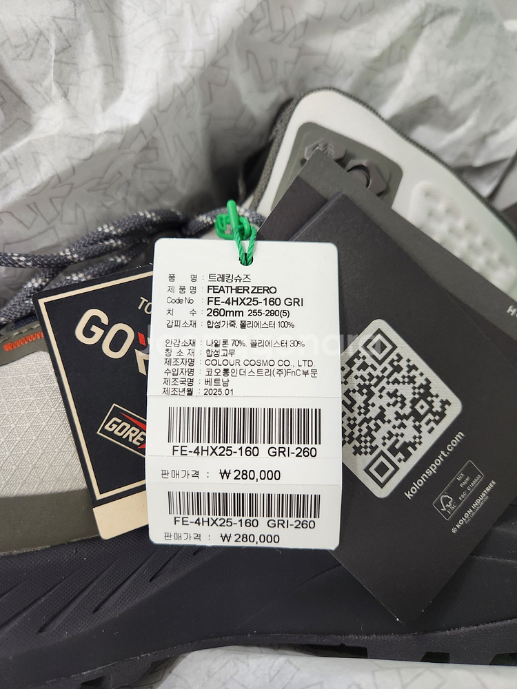 코오롱스포츠 트레킹화 등산화--2