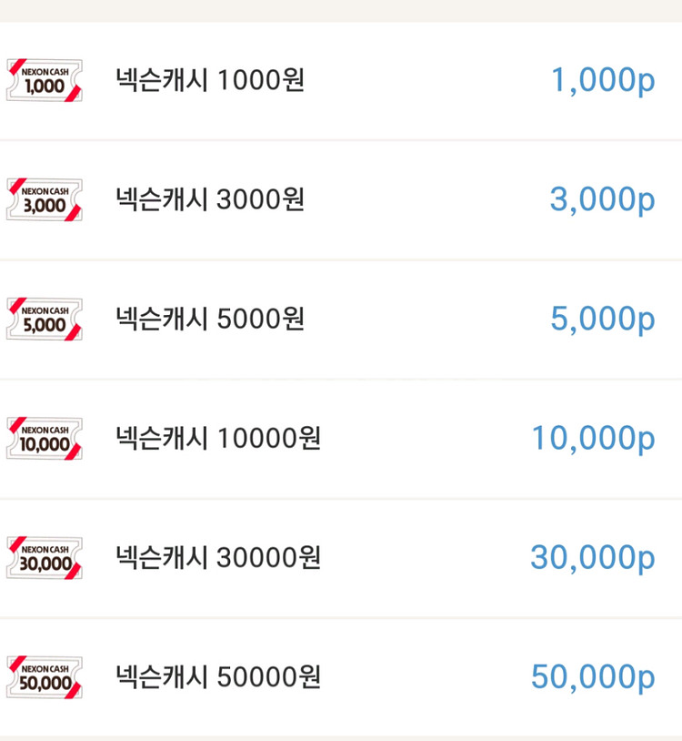 넥슨캐시쿠폰 9000원 팝니다--0