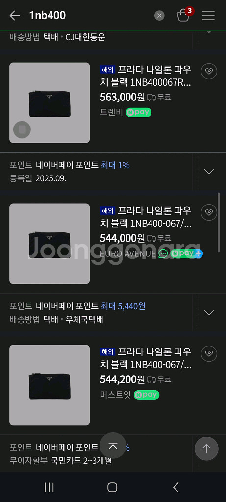 프라다 클러치 파우치명품 구찌루이비통디올셀린느보테가샤넬--1